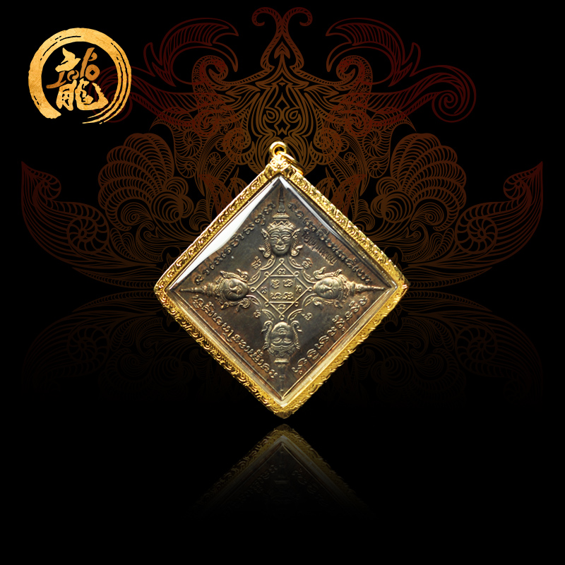 龙婆禅南 一期九宝铜手画符四面神 佛历2544