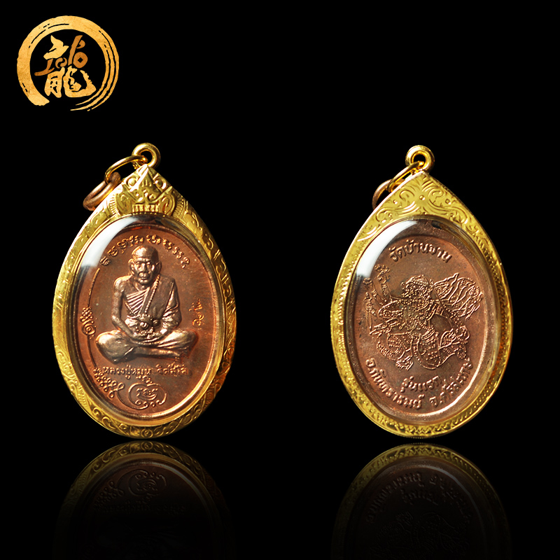 龙婆门moon 圣铜版哈努曼自身像 佛历2543瓦班赞第一款自身