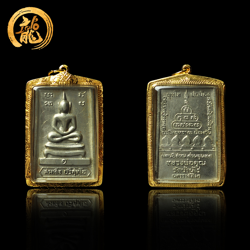 龙婆坤一期八字脚崇迪阿百佳版 带手画符 佛历2517年